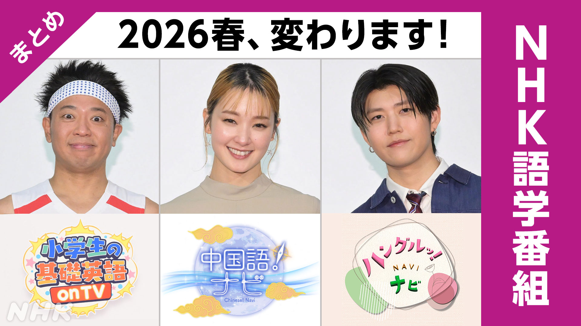2026gogaku_main.jpg?w=1280