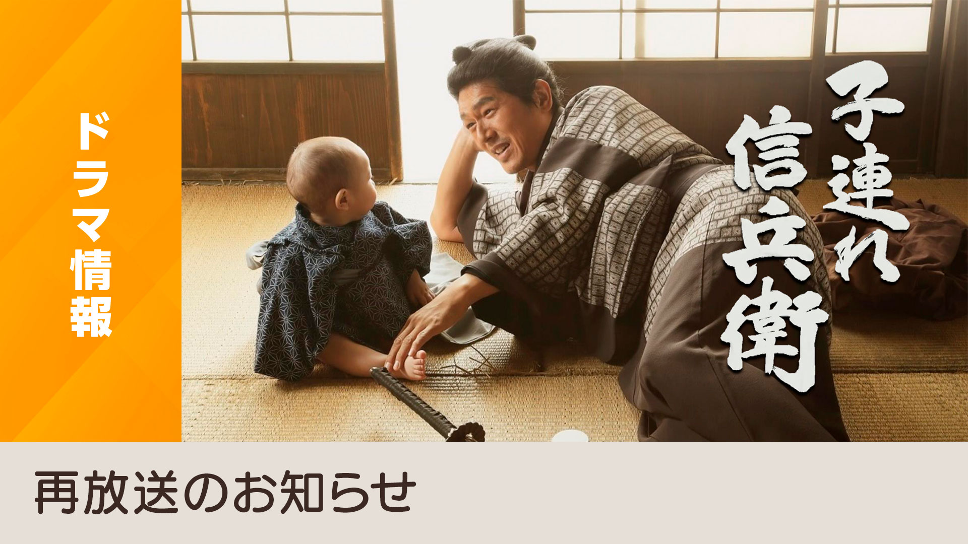 Amazon.co.jp: ジイジ 孫といた夏 [DVD] 出演 西田敏行、榮倉