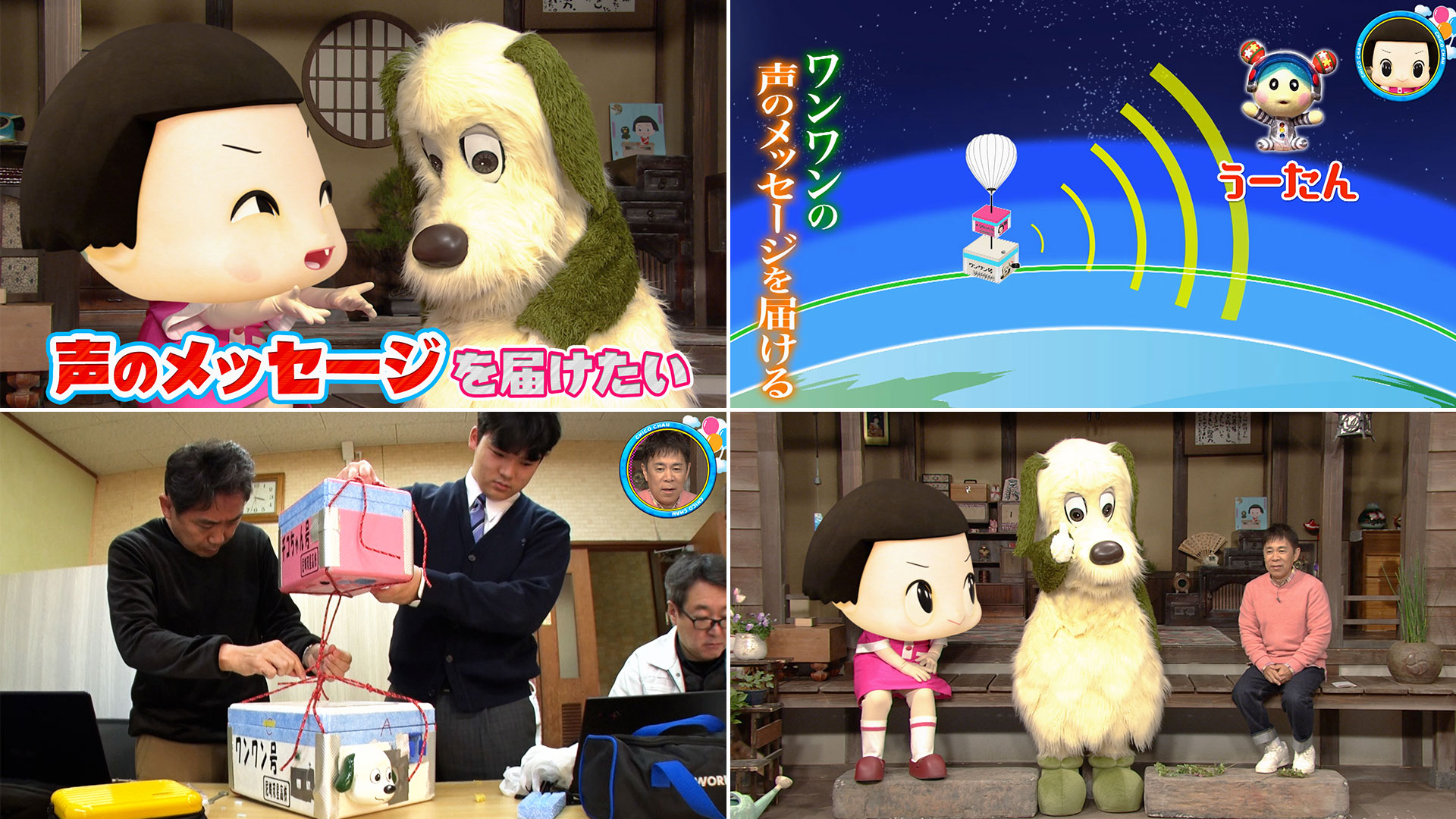 がんこちゃん30周年」に「うーたん☆すぺしゃる」夏🍉のEテレ子ども
