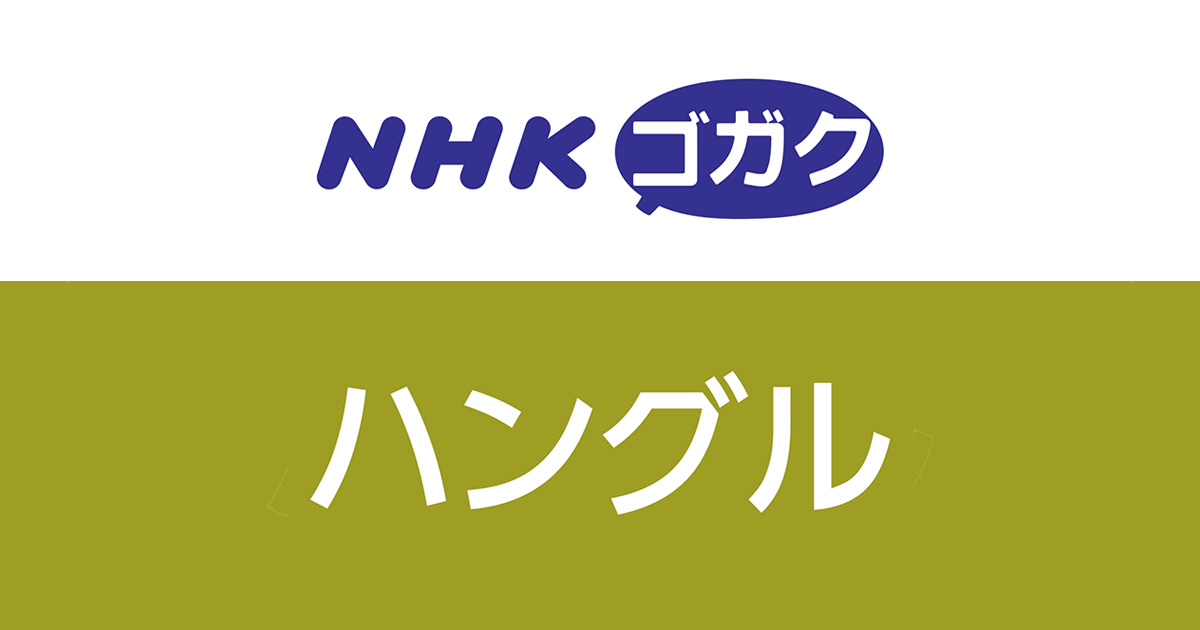 NHK ラジオ まいにちスペイン語 2025年6月号 | NHK出版
