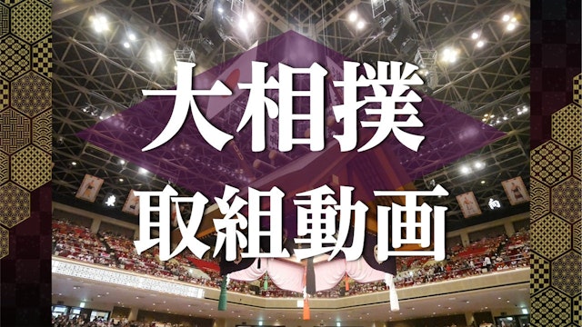 取組動画はこちら