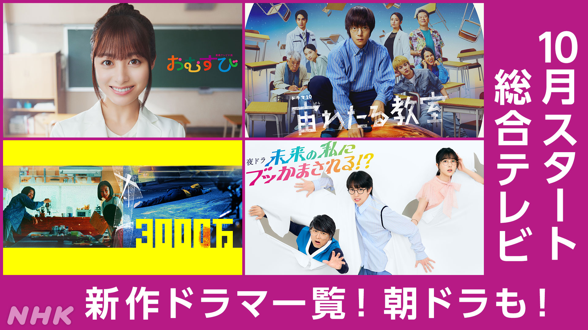 nhk ドラマ 10 人気 ベスト 10