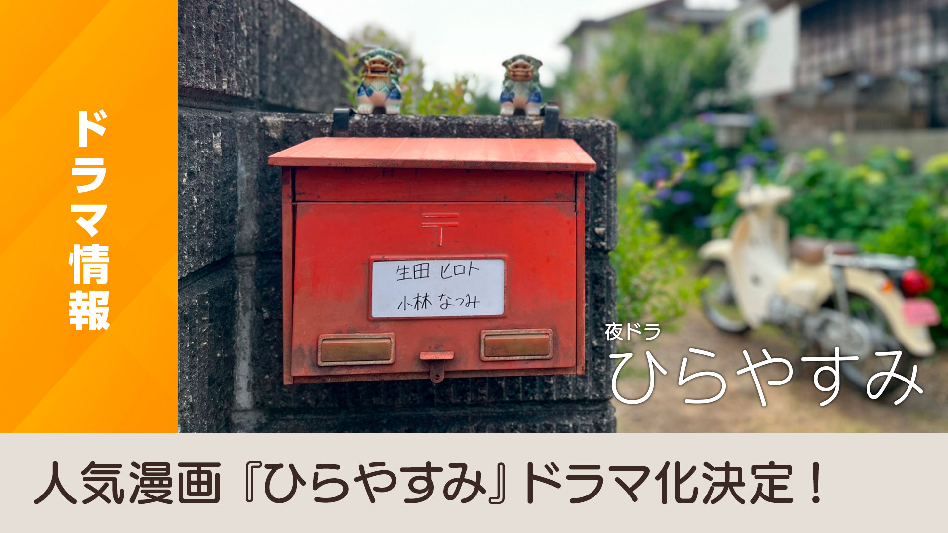 浮浪雲　ＢＯＸ BS時代劇「浮浪雲(はぐれぐも)」制作開始のお知らせ - NHK