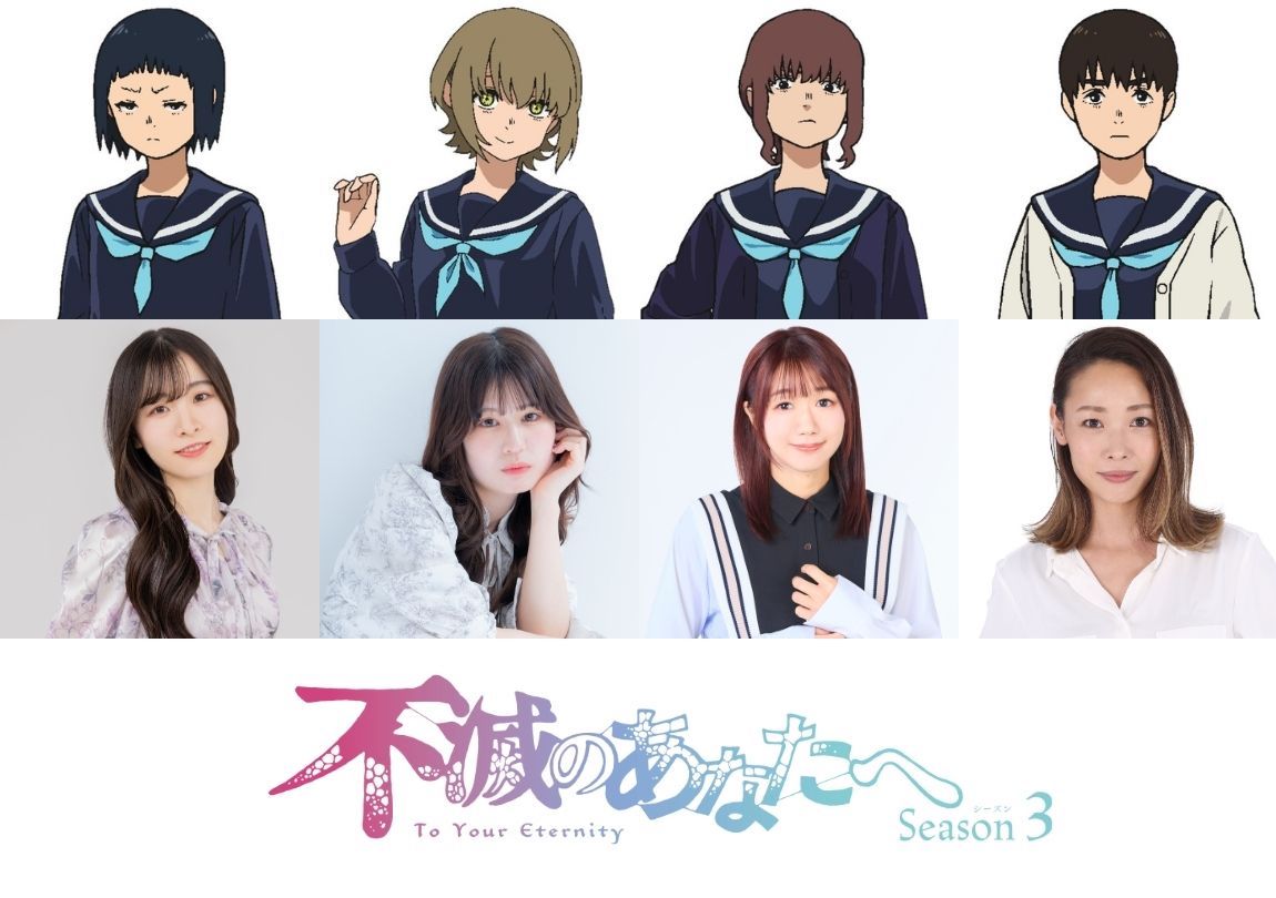 不滅のあなたへ アニメ『不滅のあなたへ Season2』BD/DVD 上 | アニメ「不滅の