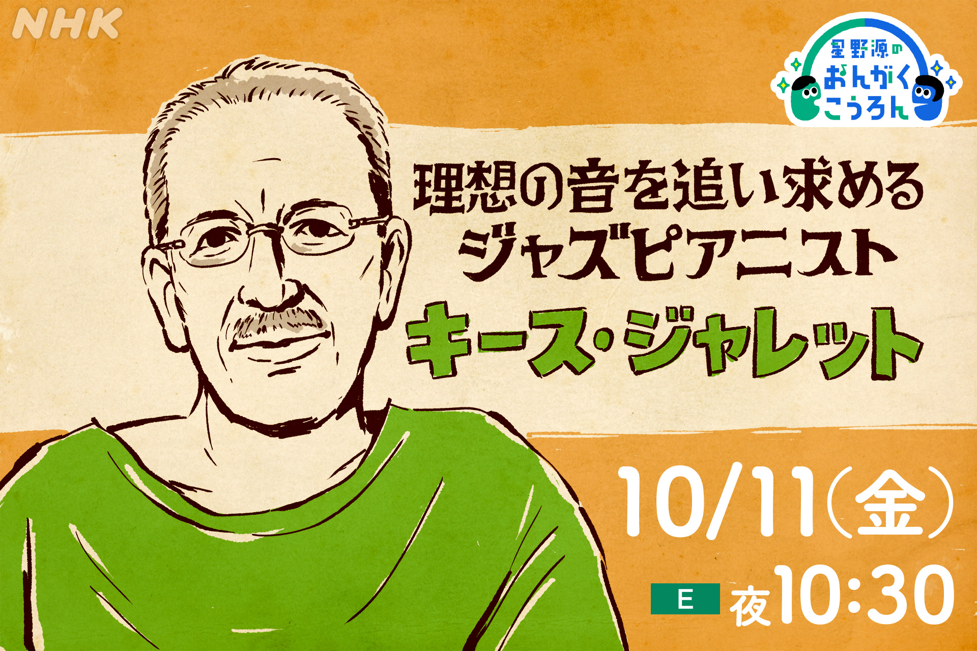 NC/L/ミキサーはアーティストだ！ ぼくが語ろう・2/吉野金次/CBSソニー 