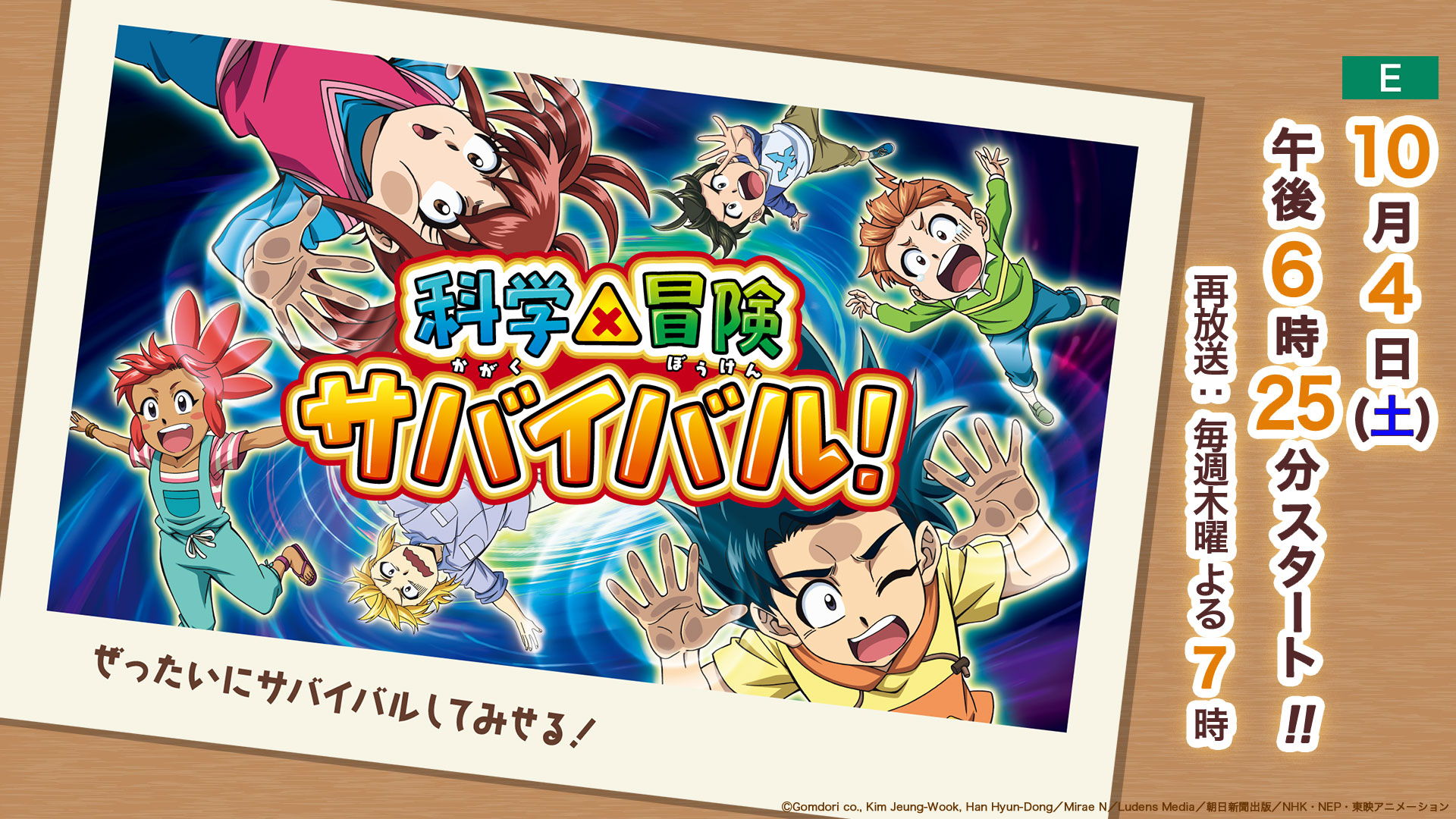 NHK アニメ 特集アニメ「cocoon〜ある夏の少女たちより〜」 - NHK