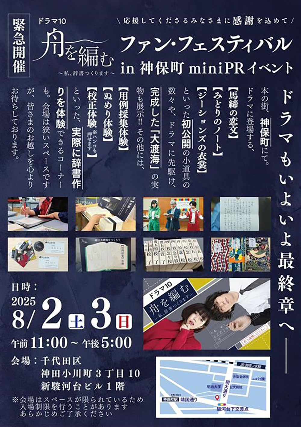 『大渡海』 舟を編む 土日限定値下げ esdigital_10972832