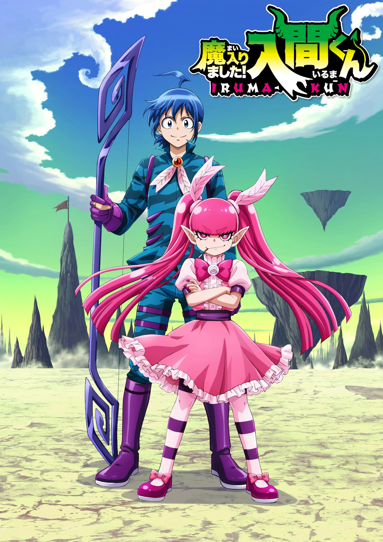 アニメ『魔入りました！入間くん』第4シリーズ！2026年4月 Eテレにて 