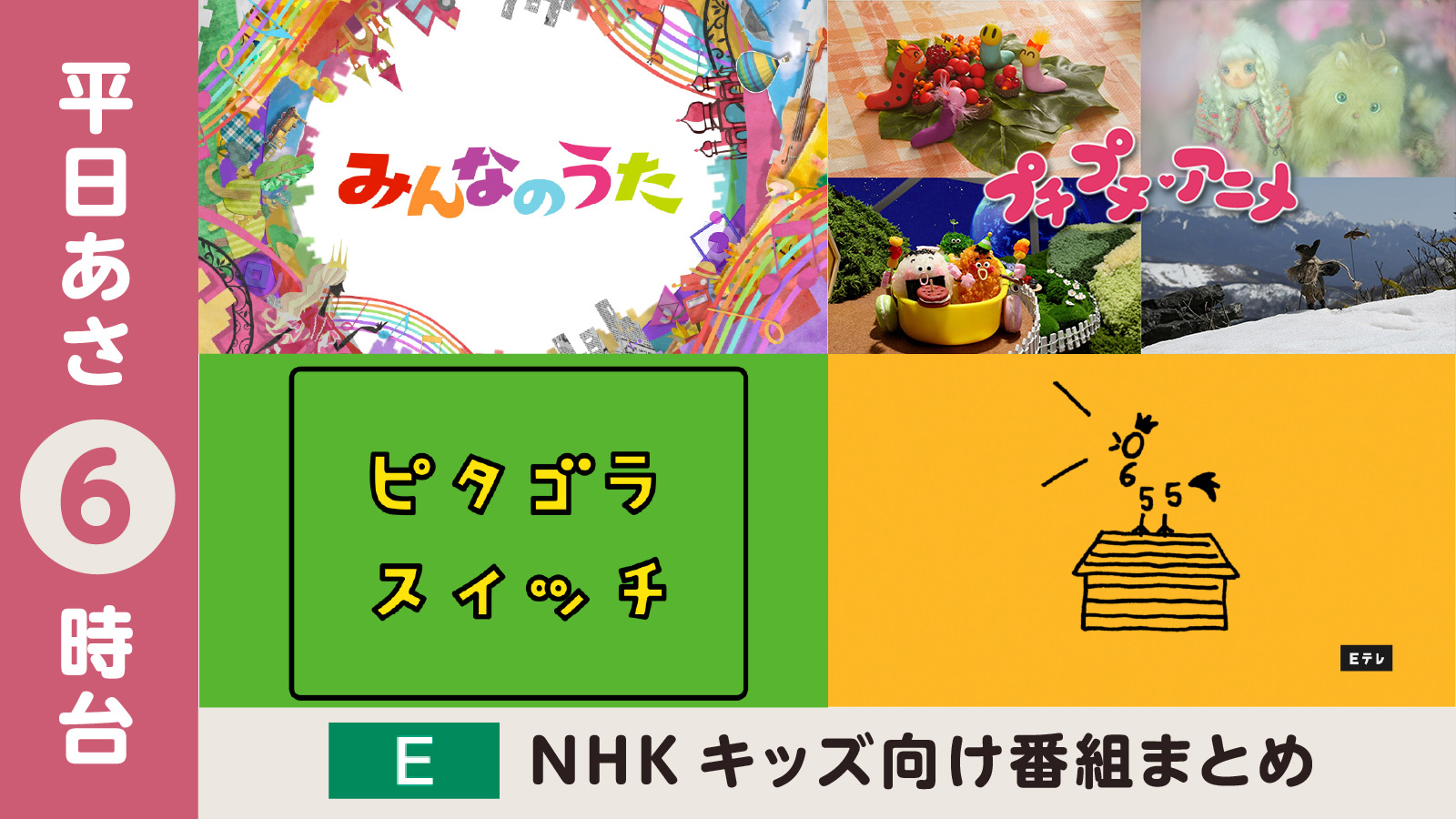 平日午前6時台_3.jpg?w=1280