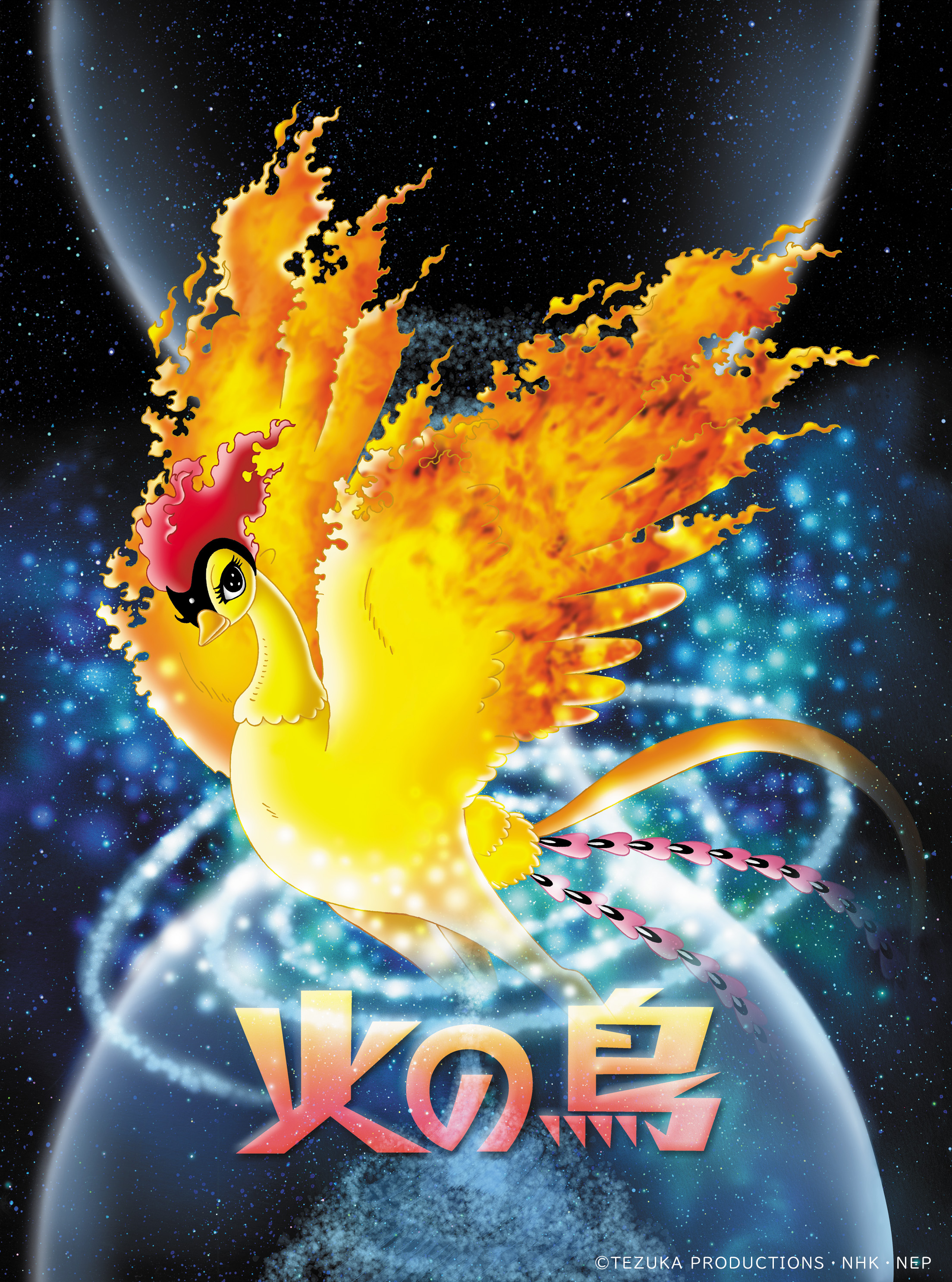 1月1日からアニメ「火の鳥」を総合テレビで放送します - NHK