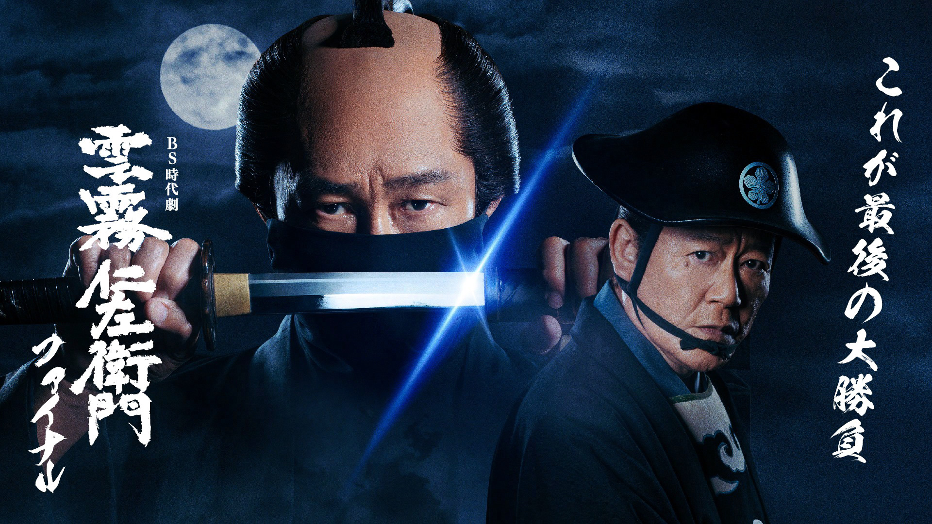 廃盤　TVドラマ 「雲霧仁左衛門」 DVD-BOX 中井貴一 　 NHKBS 廃盤 TVドラマ 「雲霧仁左衛門」 DVD-BOX 中井貴一 NHKBS - メルカリ