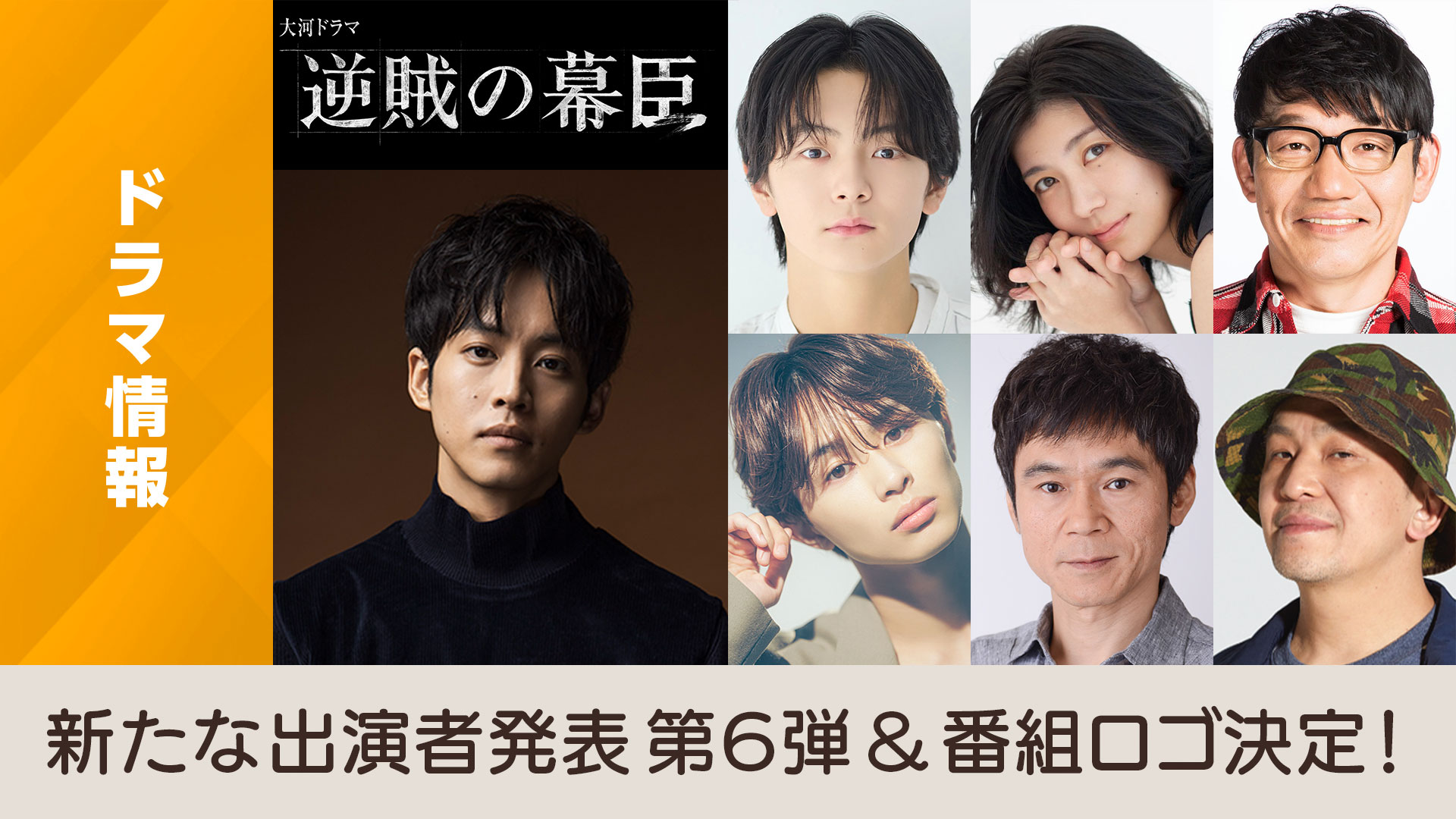 活動歴および当時の関連ビジュアル記録