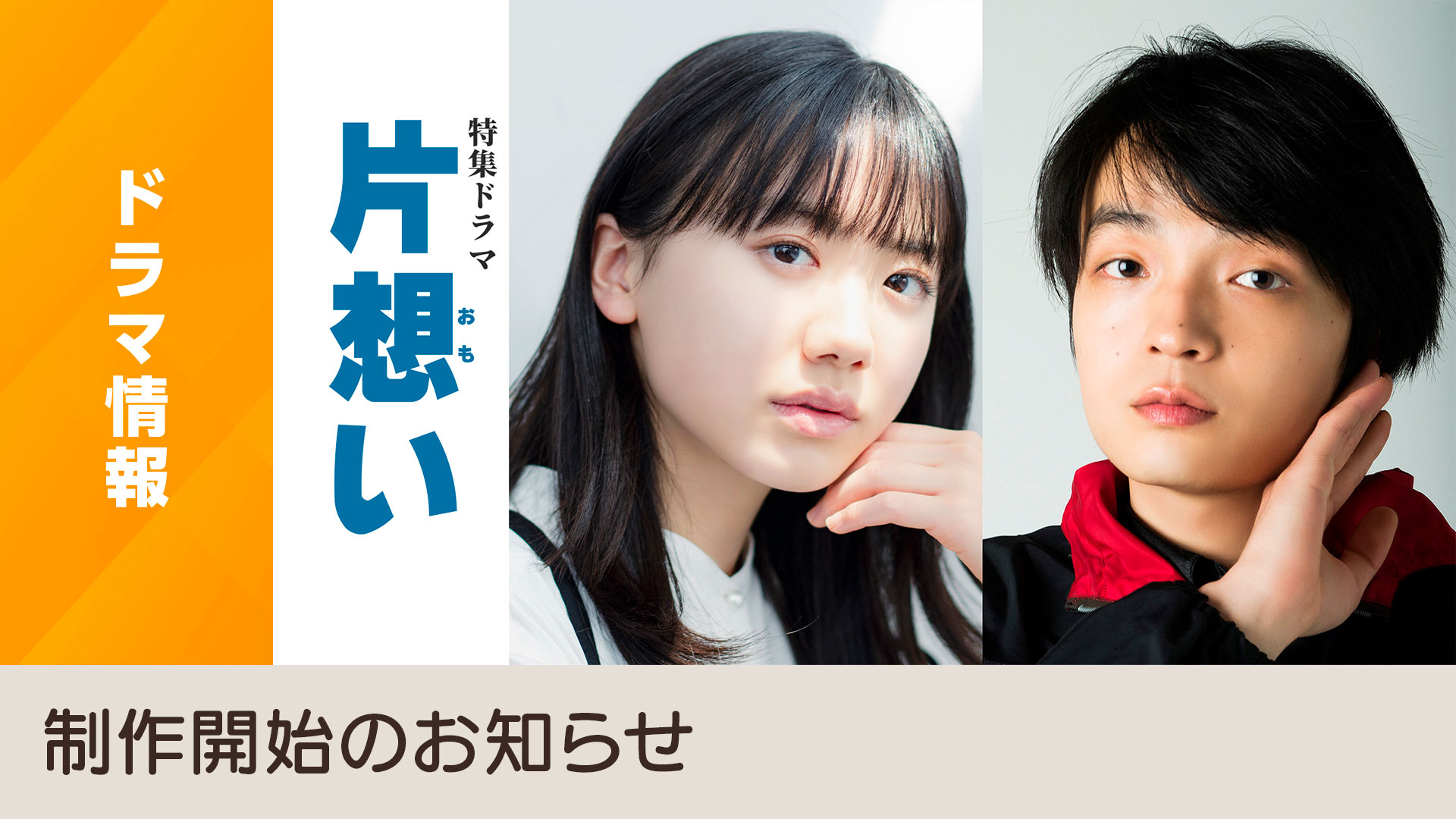 高畑充希主演！激動の昭和を駆け抜ける家族の物語「とと姉ちゃん