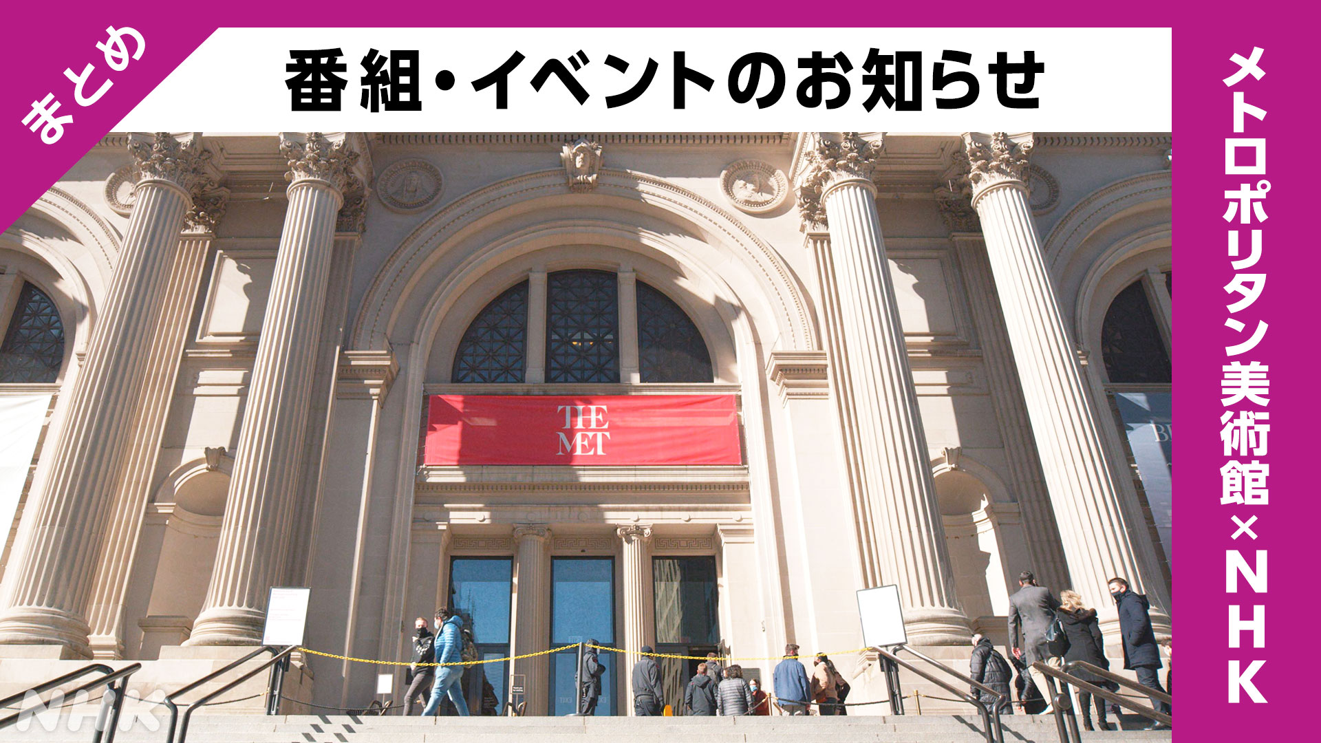 ゴッホ、モネなどメトロポリタン美術館作品を超高精細3DCG化【NHKBS8K