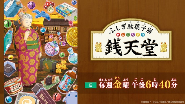 アニメ Nhk アニメ Nhk