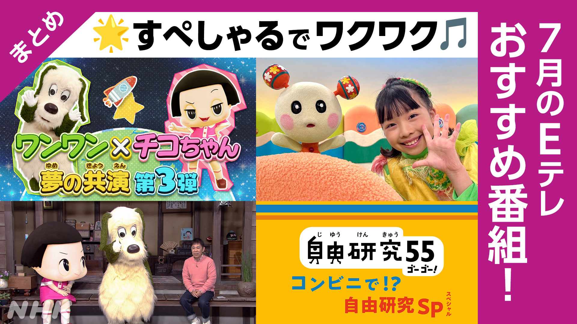 ワンワン山様おまとめ ワンワン山様おまとめ ONE – 山と道