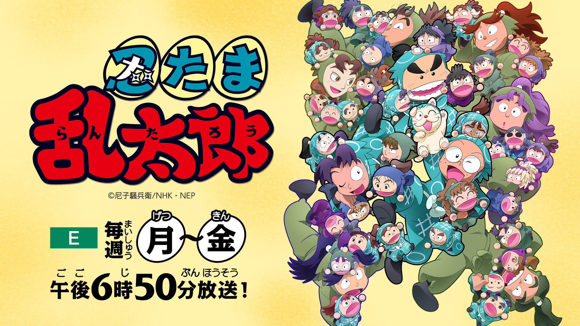 NHK アニメ アニメ - NHK