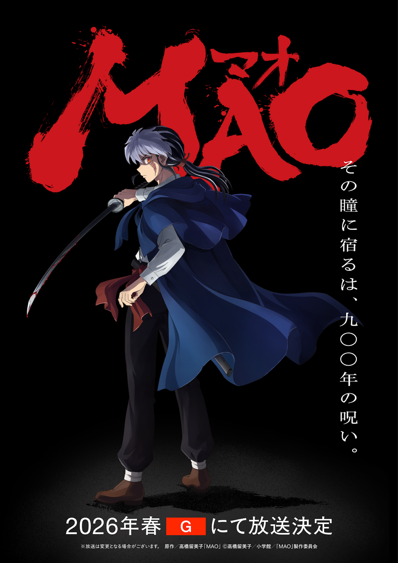 高橋留美子 原作のアニメ『MAO』 オープニングテーマアーティストがKis