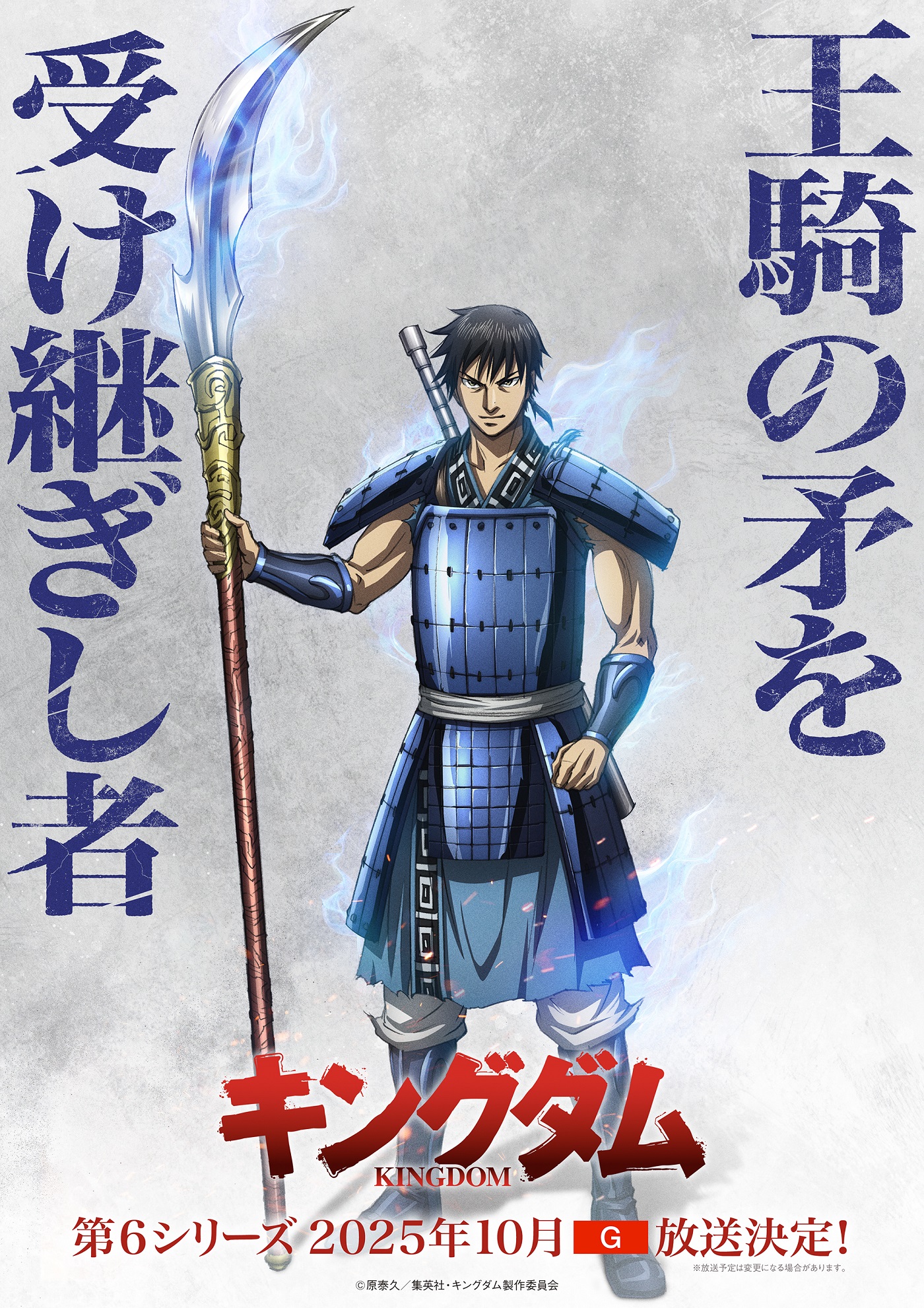 キングダム 46〜72 最新刊 アニメ放送後におすすめ 本
