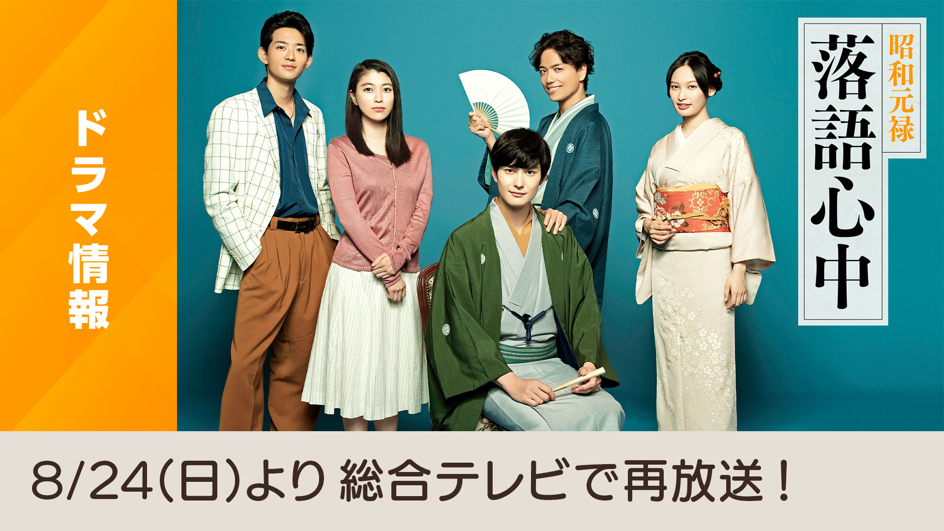 大沢たかお主演「アテルイ伝」3月2日よりNHKBSとBSプレミアム4K