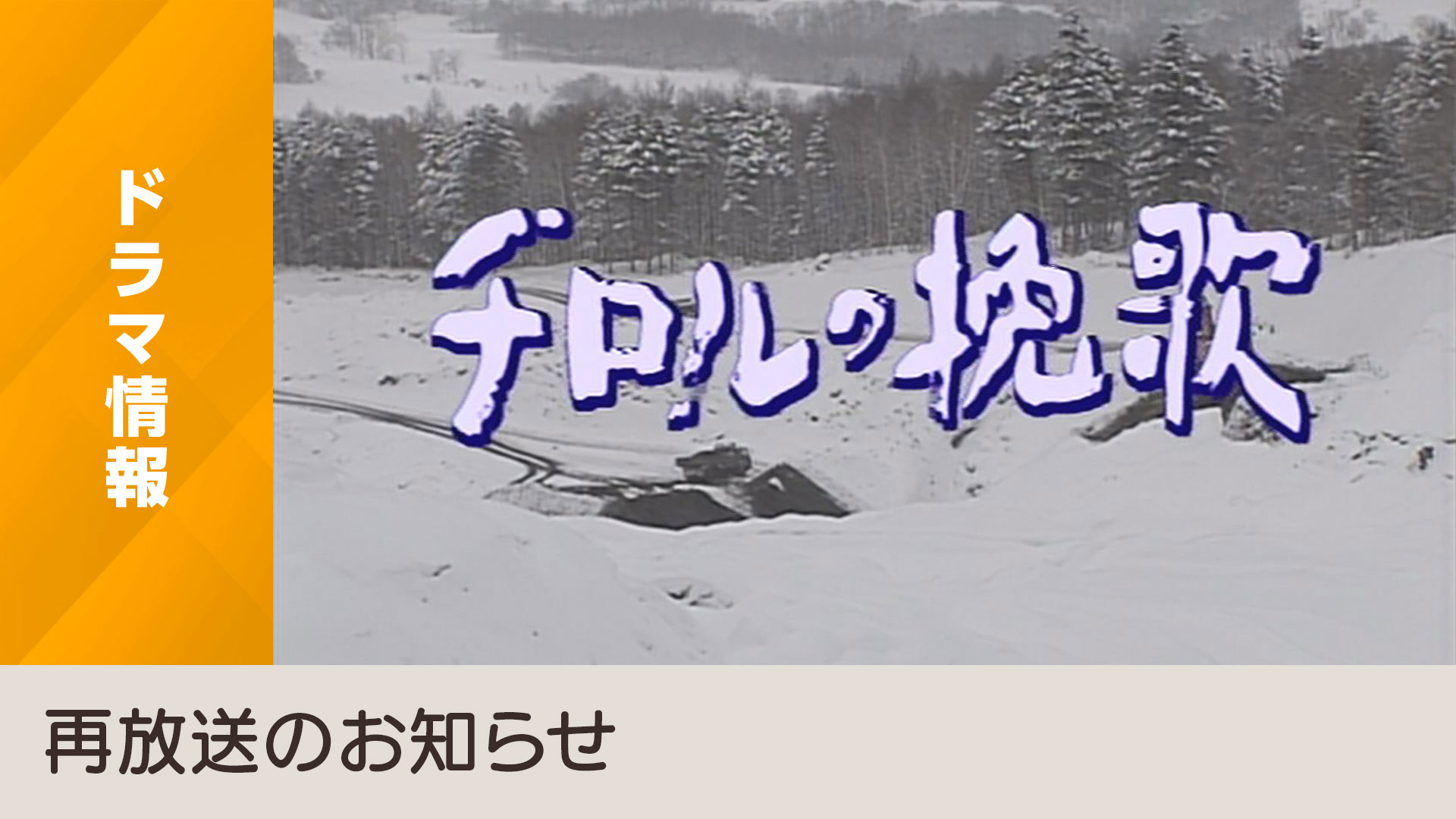 中古】チロルの挽歌-全集- [DVD] cm3dmjuの+rallysantafesinooficial.com