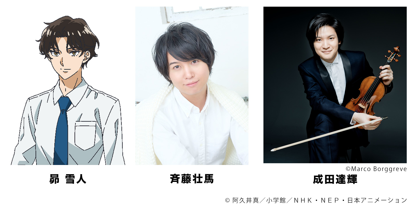 青のオーケストラ Season2」新ビジュアル＆新キャスト発表！ - NHK