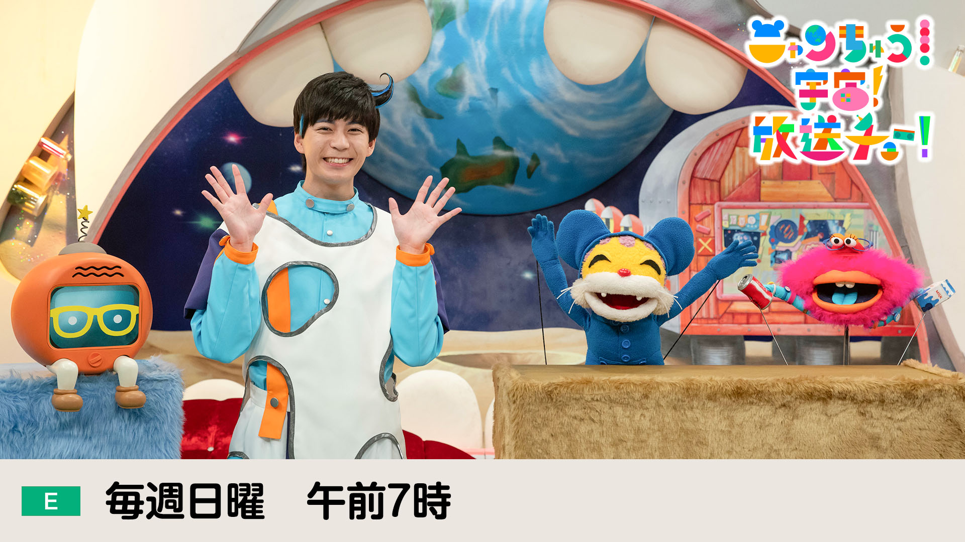 NHK Eテレ Tiny Planets タイニープラネット Tiny Planet タイニー