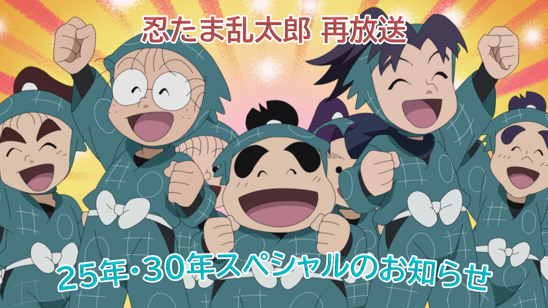 アニメ 忍たま乱太郎 24シリーズ 25シリーズ アニメ 忍たま乱太郎 24シリーズ 25シリーズ 2018年10月24日「忍