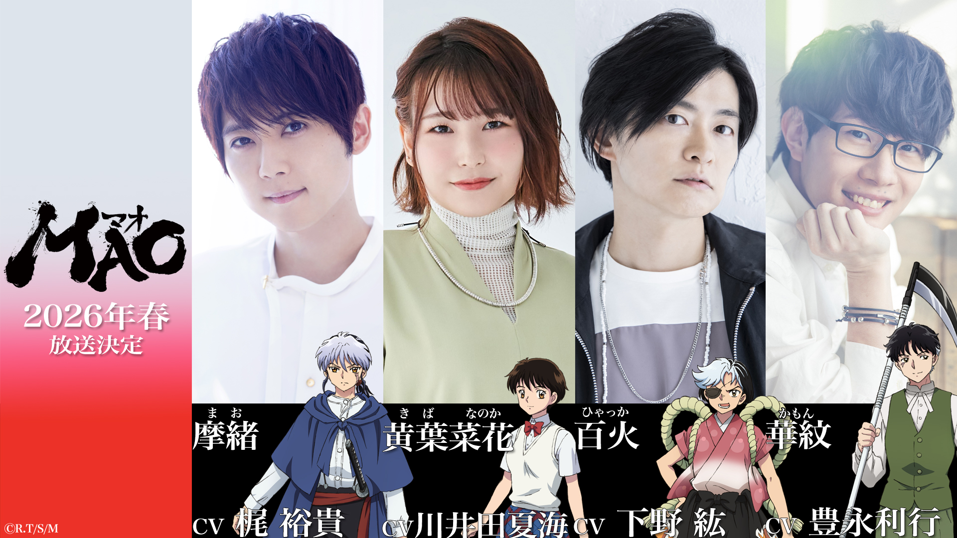 Mao 全巻　1-25巻　高橋留美子　TVアニメ化決定記念！ Mao 全巻 1-25巻 高橋留美子 TVアニメ化決定記念 初版｜Yahoo