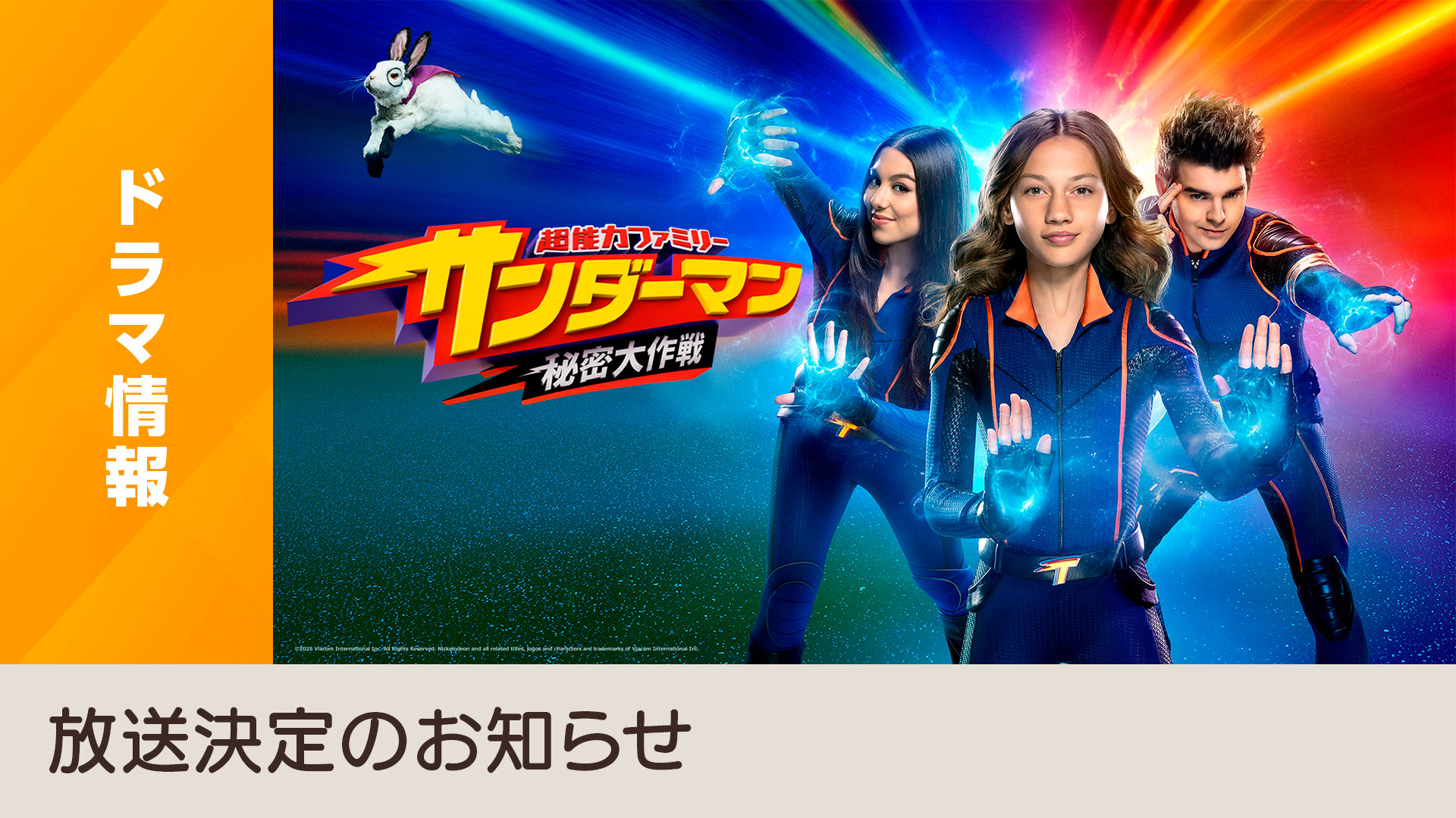 The Thundermans サンダーマン DVD / シーズン1～4 DVD サンダーマン