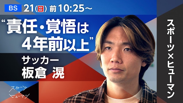 スポーツ - NHK