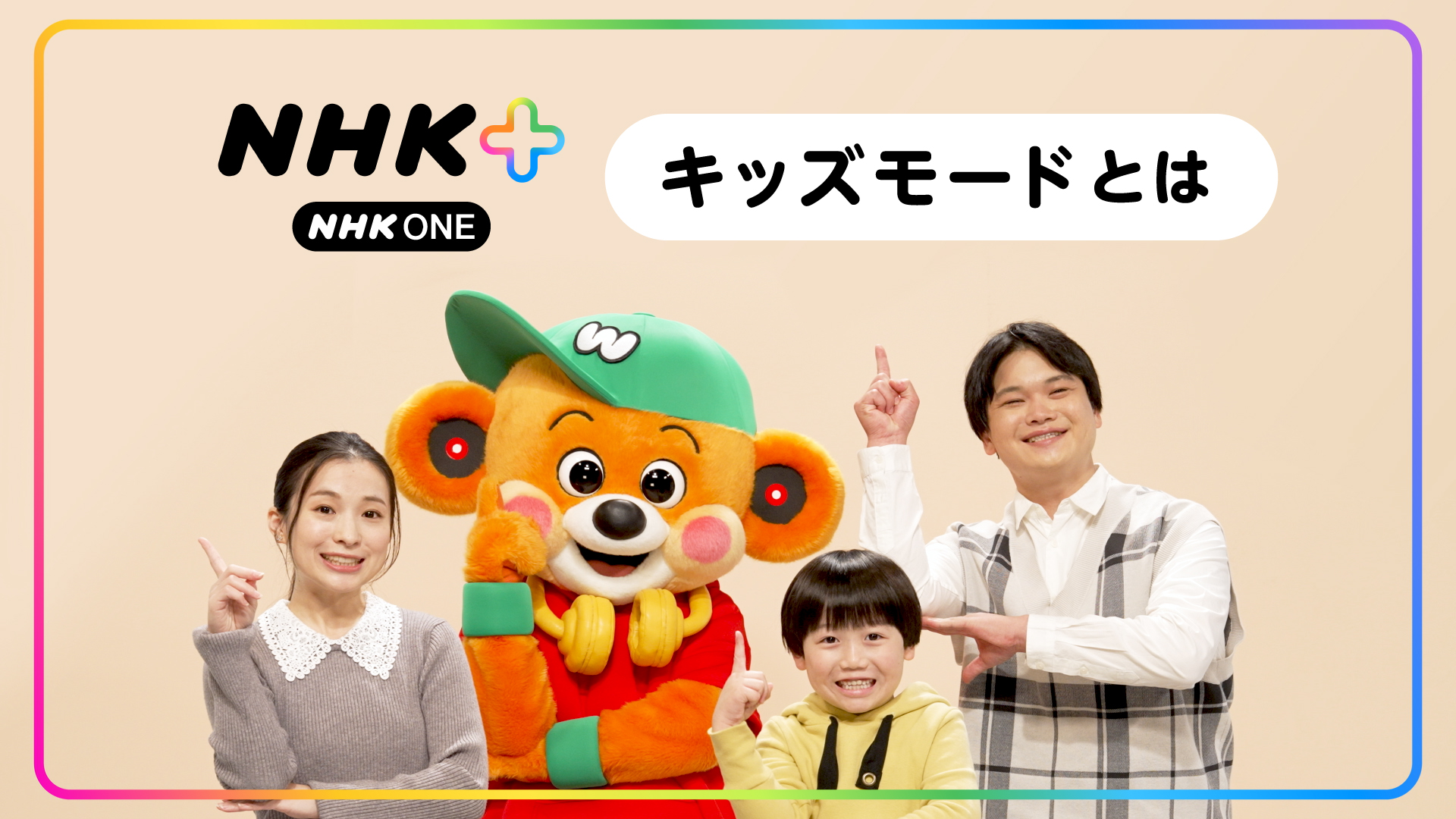 nhk 子供 番組
