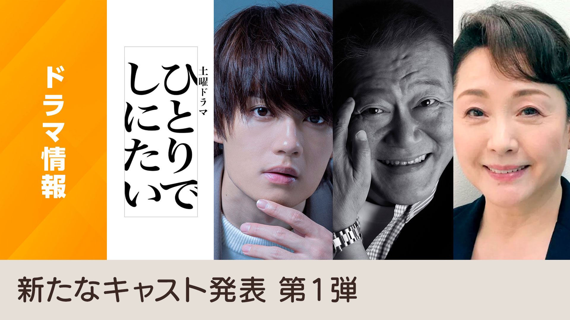 ひとりでしにたい全10巻　ＮＨＫドラマ化 ひとりでしにたい - NHK