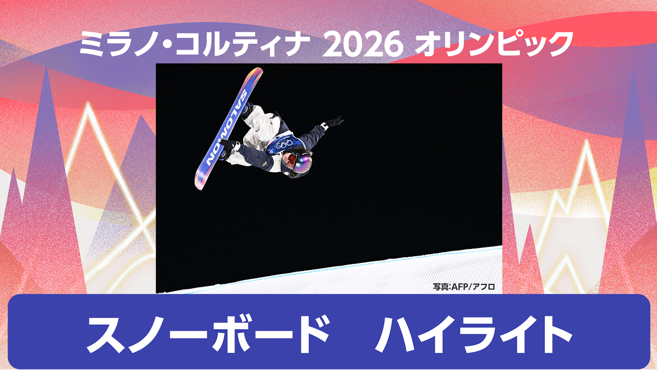 NHK가 제공하는 스노보드 하이라이트 안내 이미지