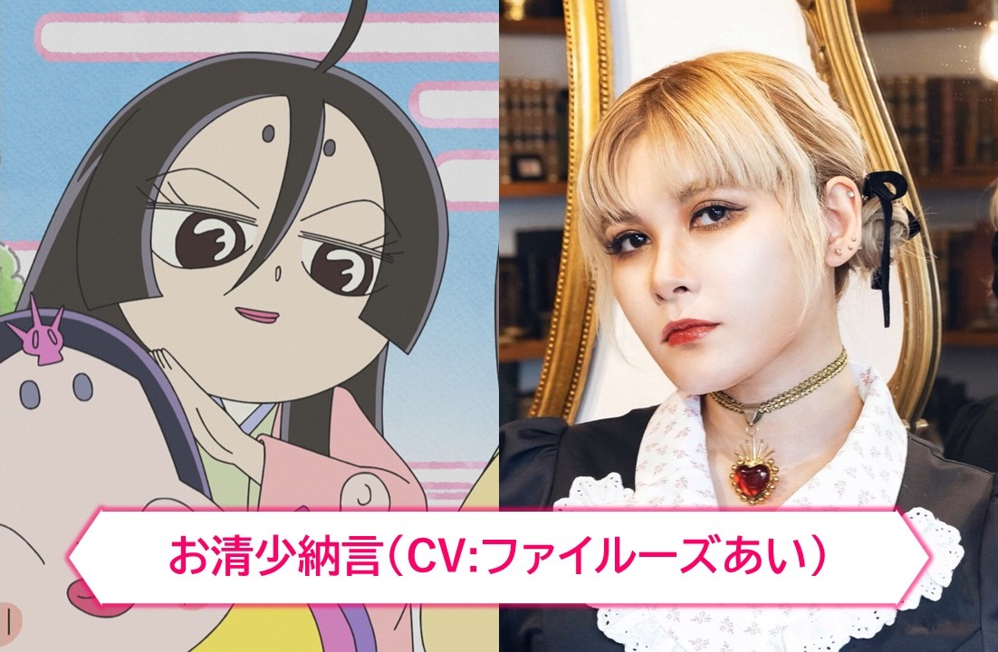 おじゃる丸×光る君へ コラボスペシャル 「ヘイアンチョウまったり 