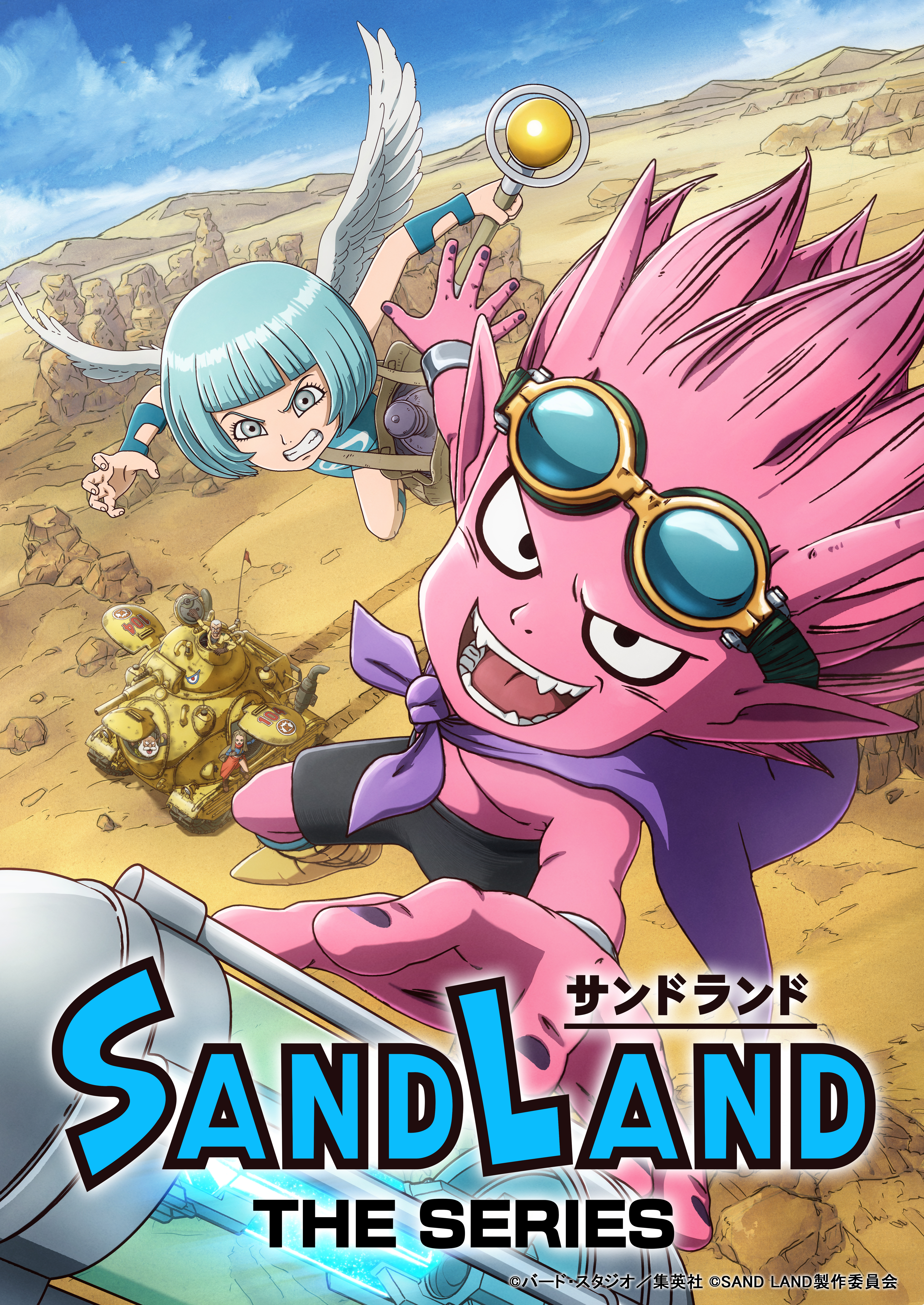 アニメ「SAND LAND: THE SERIES」総合で6月28日より放送 - NHK