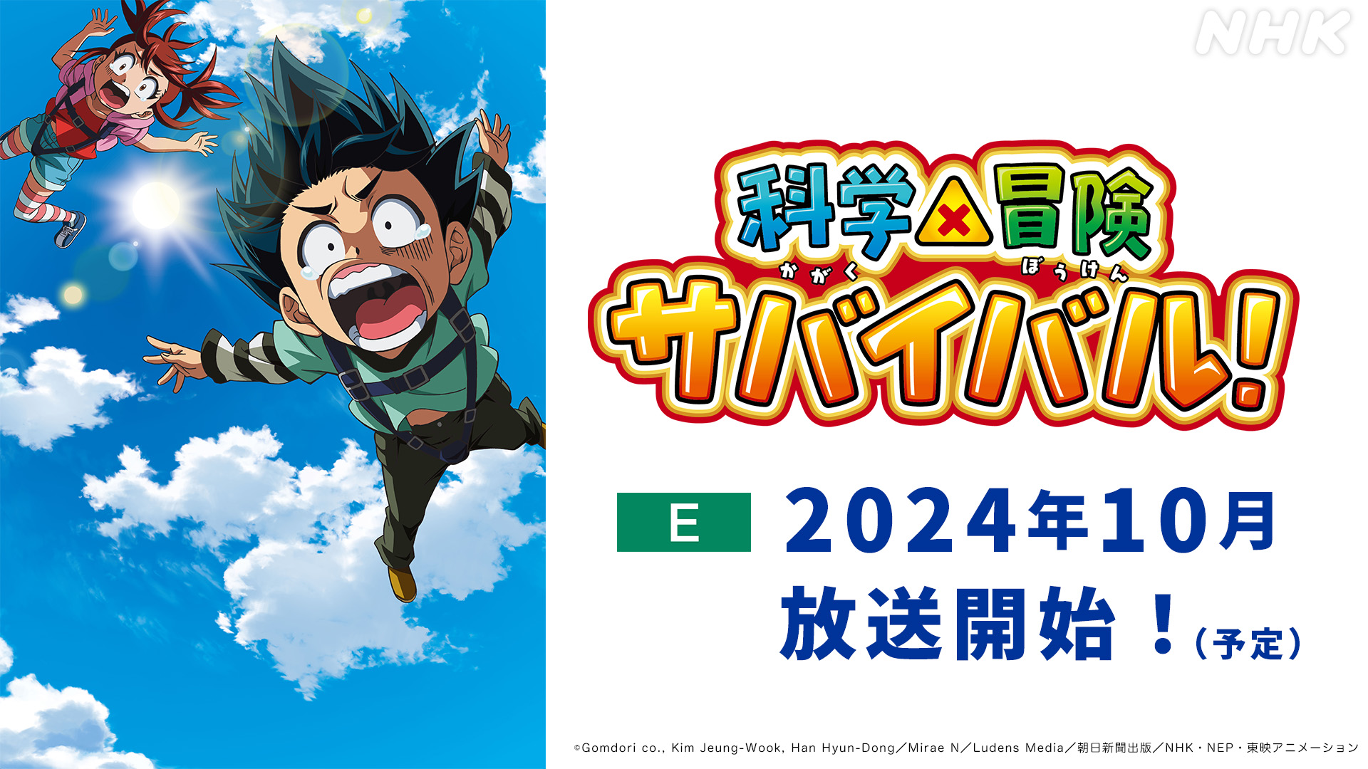 科学漫画サバイバルシリーズ　セットまとめ売り　人気有名　NHK教育テレビ放送中 科学漫画サバイバルシリーズ セットまとめ売り 人気有名 NHK教育