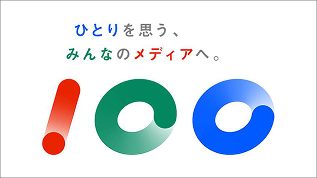 放送100年画像のサムネイル画像