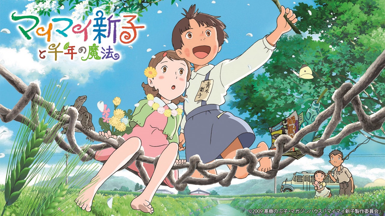 劇場アニメ「マイマイ新子と千年の魔法」E テレで6/20(土)放送決定!!