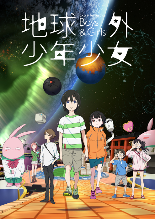 アニメ「地球外少年少女」11月12日(日) 午前0:00 放送スタート