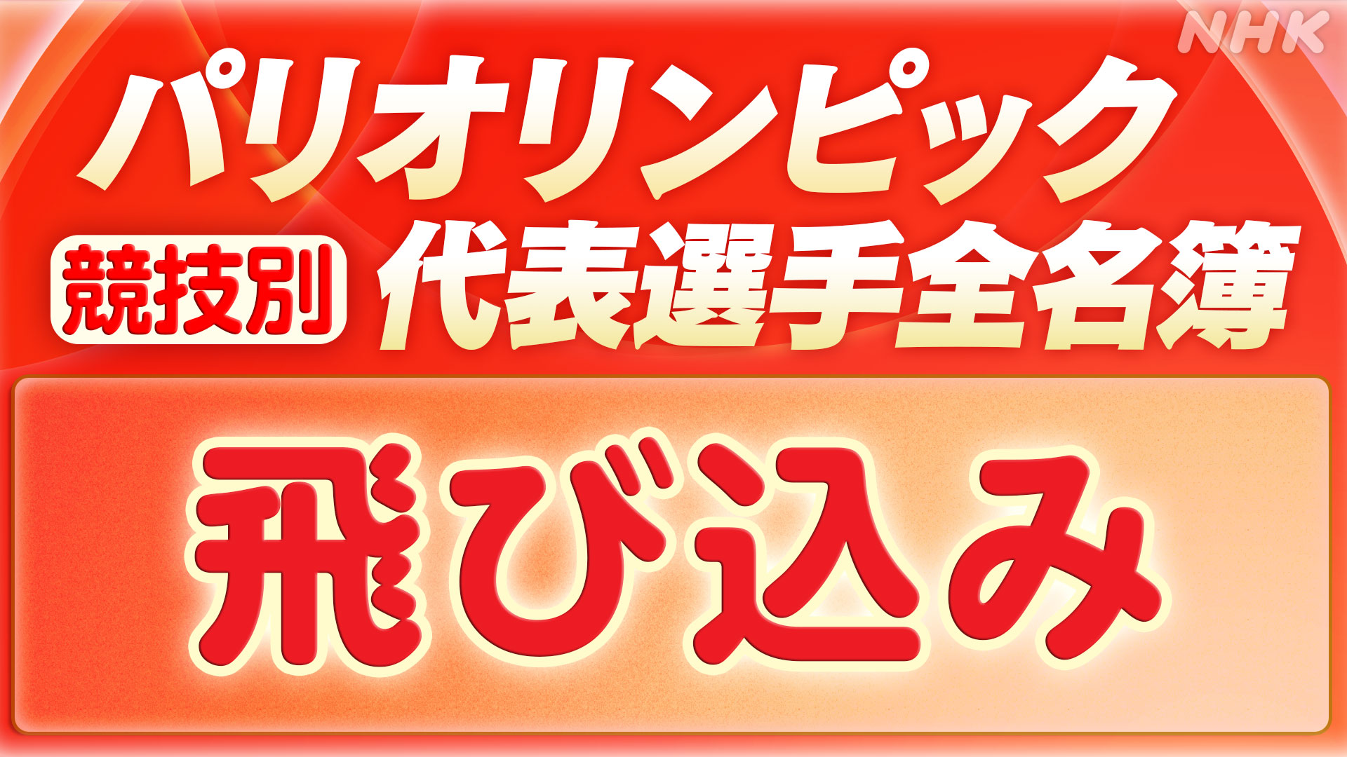 女子水泳選手　股間アップ 