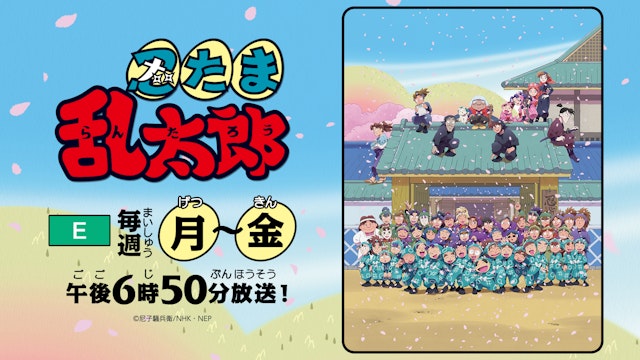 アニメ Nhk アニメ Nhk