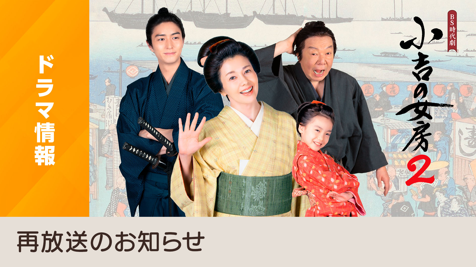 向田邦子作「阿修羅のごとく」「阿修羅のごとく パートII」を
