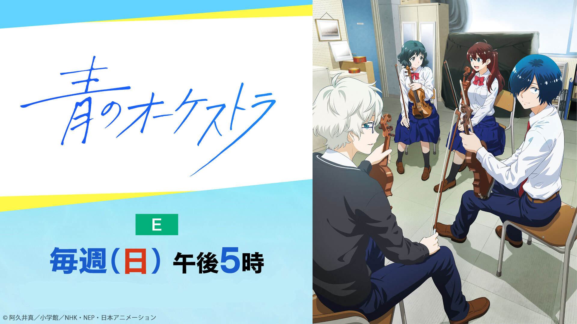 NHK アニメ 001.jpg