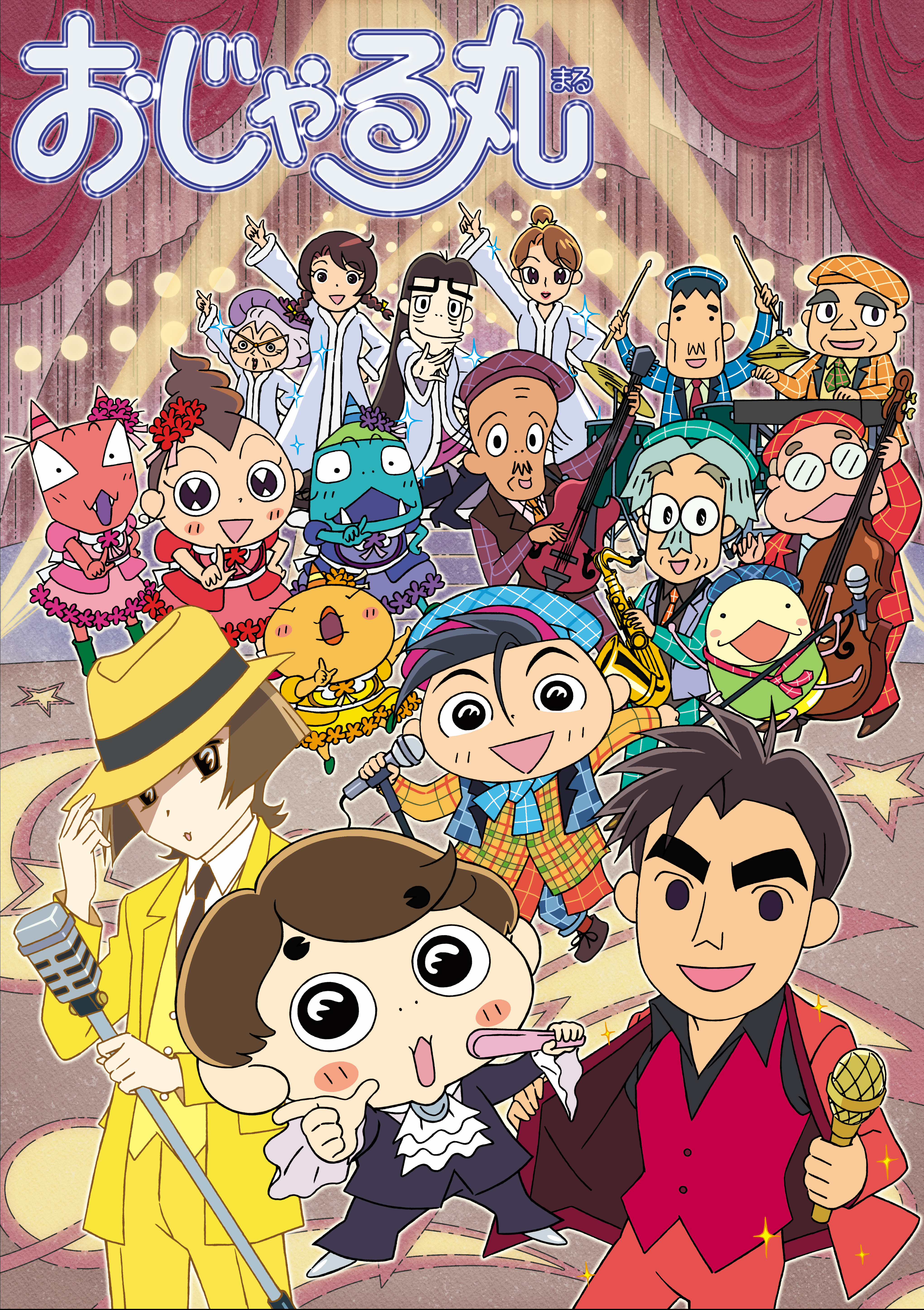 おじゃる丸」第28シリーズのエンディングテーマは郷ひろみさんに決定！キービジュアルにも登場！ - NHK