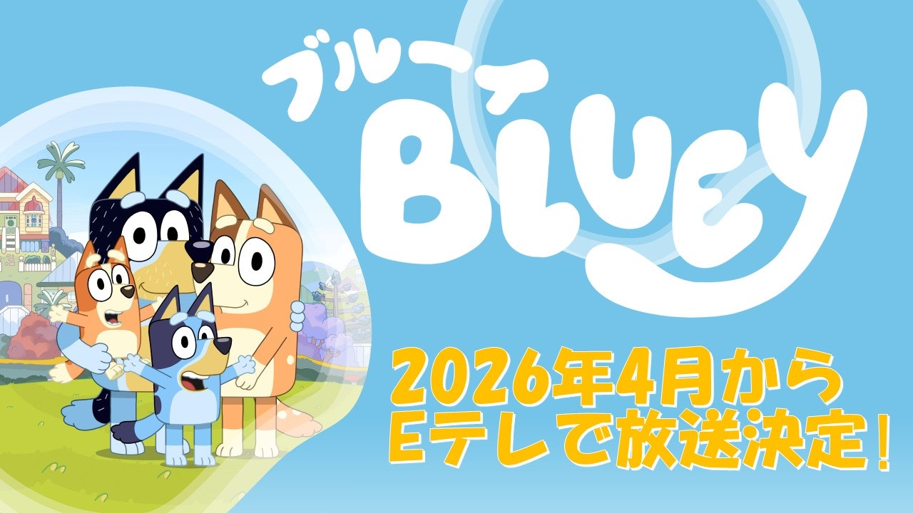 e テレ アニメ(02)